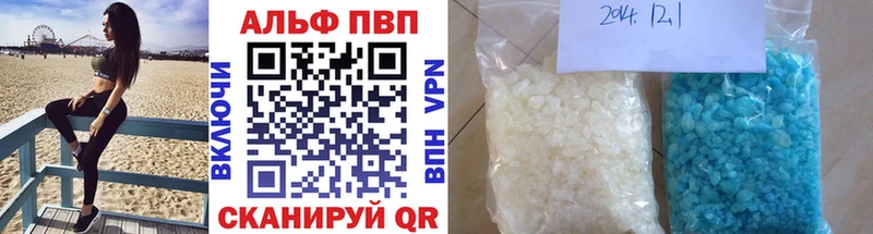Alpha PVP кристаллы  купить  цена  Шенкурск 