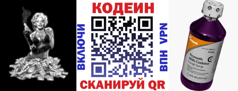 даркнет сайт  Шенкурск  Codein Purple Drank 