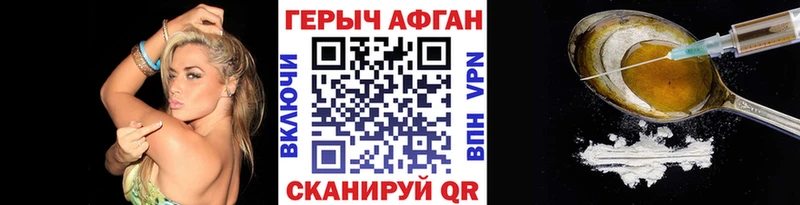 ГЕРОИН Heroin  Шенкурск 